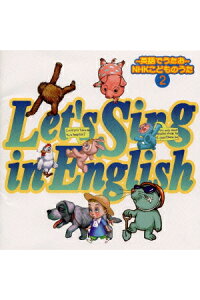 楽天ブックス 英語でうたお Nhkこどものうた2 キッズ Cd 楽天ブックス 英語でうたお Nhkこどものうた2 キッズ Cd